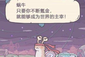 《解锁时空孔隙，征服最强蜗牛第九关》（探秘时空孔隙）