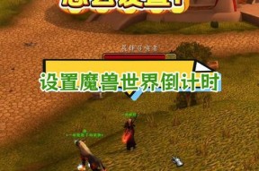 魔兽世界中如何有效控制多个目标？