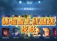 王者荣耀体验服账号如何获取？