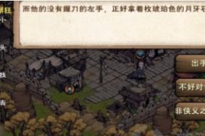 《烟雨江湖》芙蓉红娟支线任务通关攻略（玩转烟雨江湖）