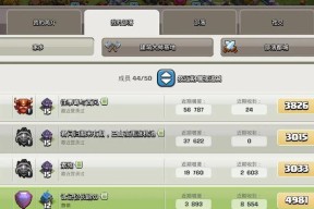 部落冲突首领群聊加入方法？如何参与首领交流？