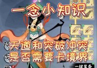 神仙道中如何提高战斗时的伤害输出？有哪些技巧？