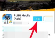 绝地求生中购买的装备如何使用？操作步骤是什么？