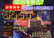 地下城中如何堆叠独立攻击力？有哪些装备或技能可以提升？