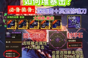 地下城中如何堆叠独立攻击力？有哪些装备或技能可以提升？