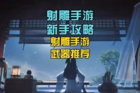 射雕手游中平民玩家适合哪个职业？