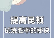 挑战万年BOSS的策略是什么？如何提高胜率？