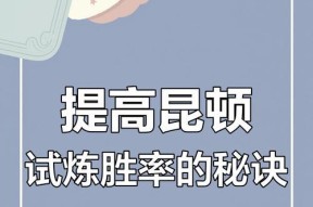 挑战万年BOSS的策略是什么？如何提高胜率？