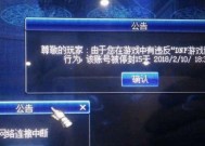 地下城的封号机制是什么？如何避免被封号？
