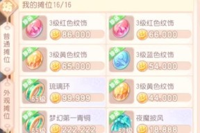 梦幻西游新年金色祥瑞怎么获得？金色祥瑞的获取途径有哪些？