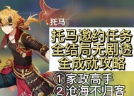 原神托马阵容搭配一览——托马与胡桃的完美组合（以游戏为主）