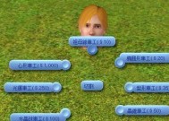 《模拟人生3》秘籍失效原因探究（游戏修改与更新导致的秘籍失效）