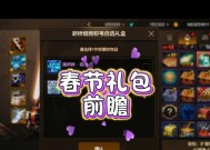 完美世界新春实物礼包包含哪些内容？如何获得？