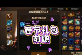 完美世界新春实物礼包包含哪些内容？如何获得？