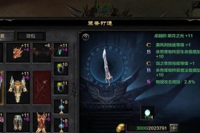 如何洗重置装备属性，有效破坏领主装备（游戏中重要的装备洗练技巧及攻略）