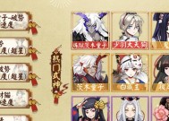 阴阳师薰御魂搭配与培养攻略（探索最佳组合）