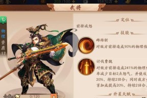 以少年三国志2紫金战法为主打，你需要了解的一些攻略（从个人技能到战法推荐）