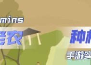 老农种树游戏攻略（以老农种树游戏为背景）