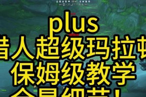 魔兽探索阶段的正确操作方法是什么？