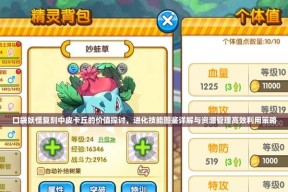 口袋妖怪打老爸怎么打？与老爸对战的策略和技巧是什么？