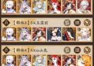 阴阳师中如何跨区寻找朋友？