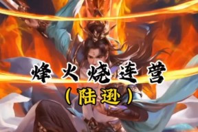 火烧连营三国杀中技能的具体作用是什么？如何有效使用？
