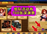 地下城新号如何快速组队进行游戏？有哪些组队技巧？