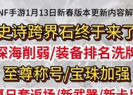 地下城手游可上架一次是什么？上架物品的规则和限制有哪些？