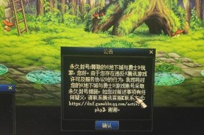 地下城如何安全登录他人账号？需要注意什么？