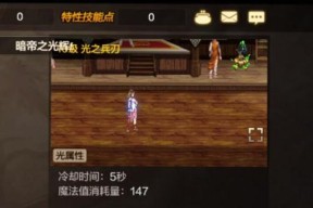 DNF光兵职业技能加成有哪些？如何选择？