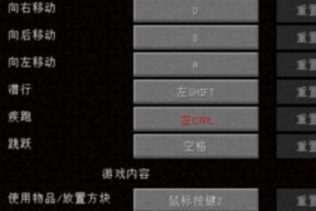 我的世界传送键位如何设置？传送功能的使用方法是什么？