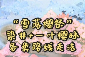 阴阳师一叶樱林怎么走？找不到路怎么办？