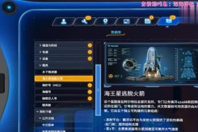 深海之谜——探秘幽灵鳐的美丽水世界（以游戏为主）