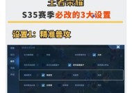 如何设置王者荣耀王者战报？