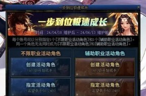 地下城五级成长需要满足哪些条件？