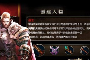 《王者之剑》游戏攻略精华版（掌握游戏攻略）