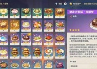 原神全食谱收集攻略（探索蒙德世界）