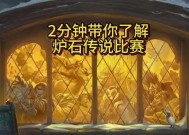 炉石传说录像获取方法是什么？如何回看上一把比赛？