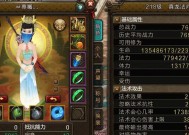 寻仙真龙法师抵抗能力选择技巧是什么？