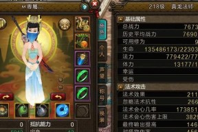 寻仙真龙法师抵抗能力选择技巧是什么？