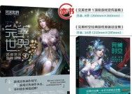完美世界频繁闪退的原因及解决方法是什么？