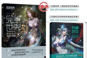 完美世界频繁闪退的原因及解决方法是什么？