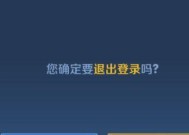 王者荣耀退出游戏的方法是什么？退出后有什么影响？