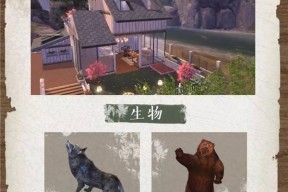 《明日之后庄园隐藏属性全解析》（探索庄园隐藏属性）