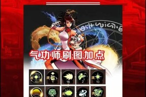 地下城流浪武士皮肤技能加成是什么？如何选择合适的技能加成？