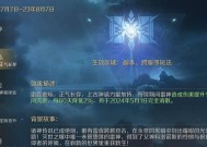 魔域手游中雷神契约的性能如何？