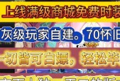 dnf顺网合作的玩法是什么？