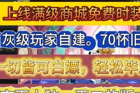 dnf顺网合作的玩法是什么？