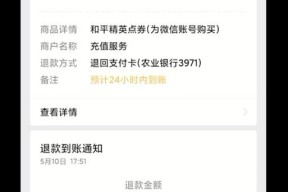 地下城退款为何不能全额退还？退款政策是怎样的？