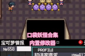 口袋妖怪xy如何进行修改？修改游戏的步骤和风险是什么？